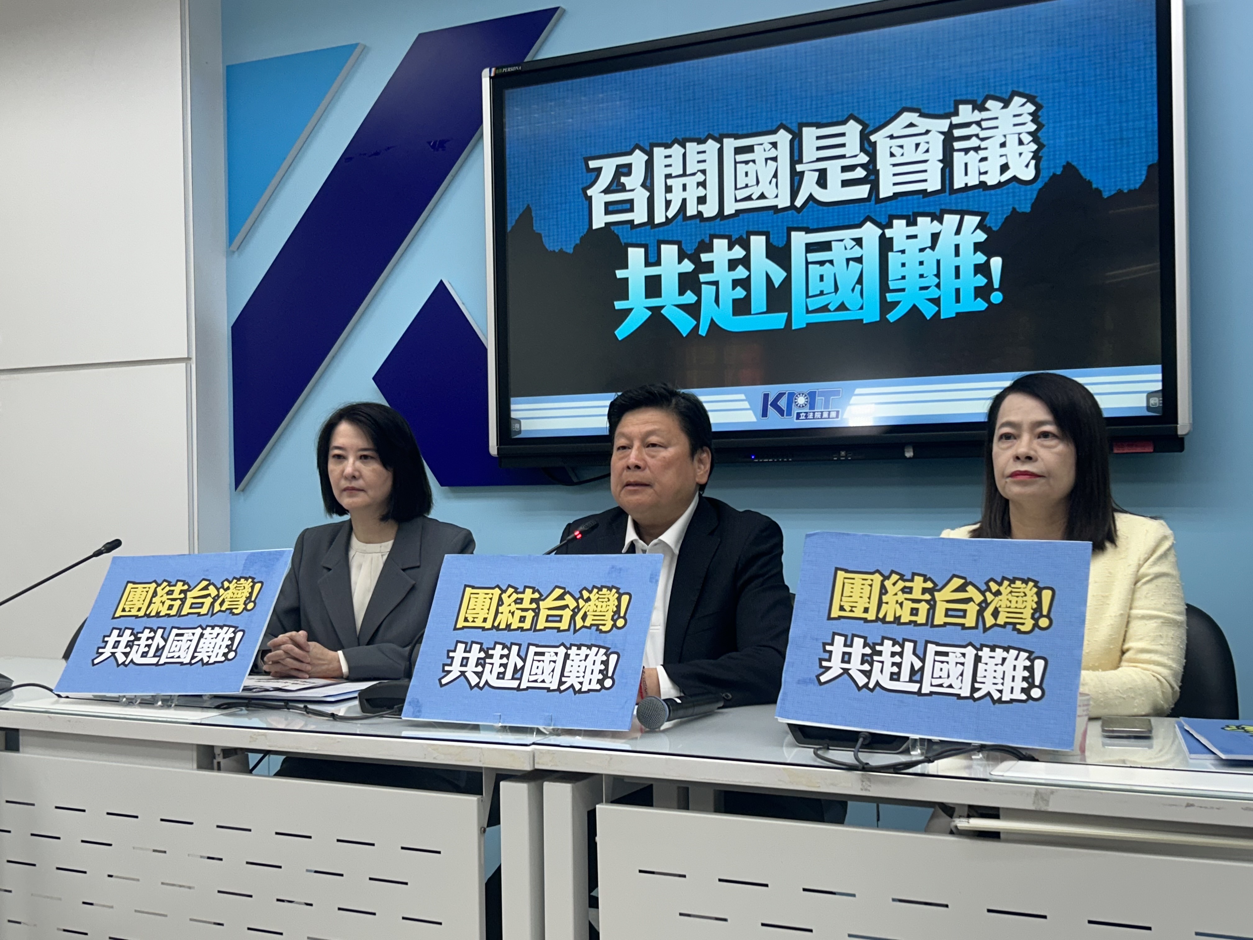 國民黨團今天(7日)舉行記者會，呼籲賴總統除了立刻與美國談判，更要盡速召開國是會議，朝野攜手解決困難。(趙婉淳 攝)