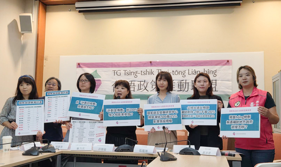 台語政策推動聯盟指逾半數縣市未參與台語家庭計畫，呼籲儘速設立台語專責單位，落實語言平權。(劉玉秋攝)