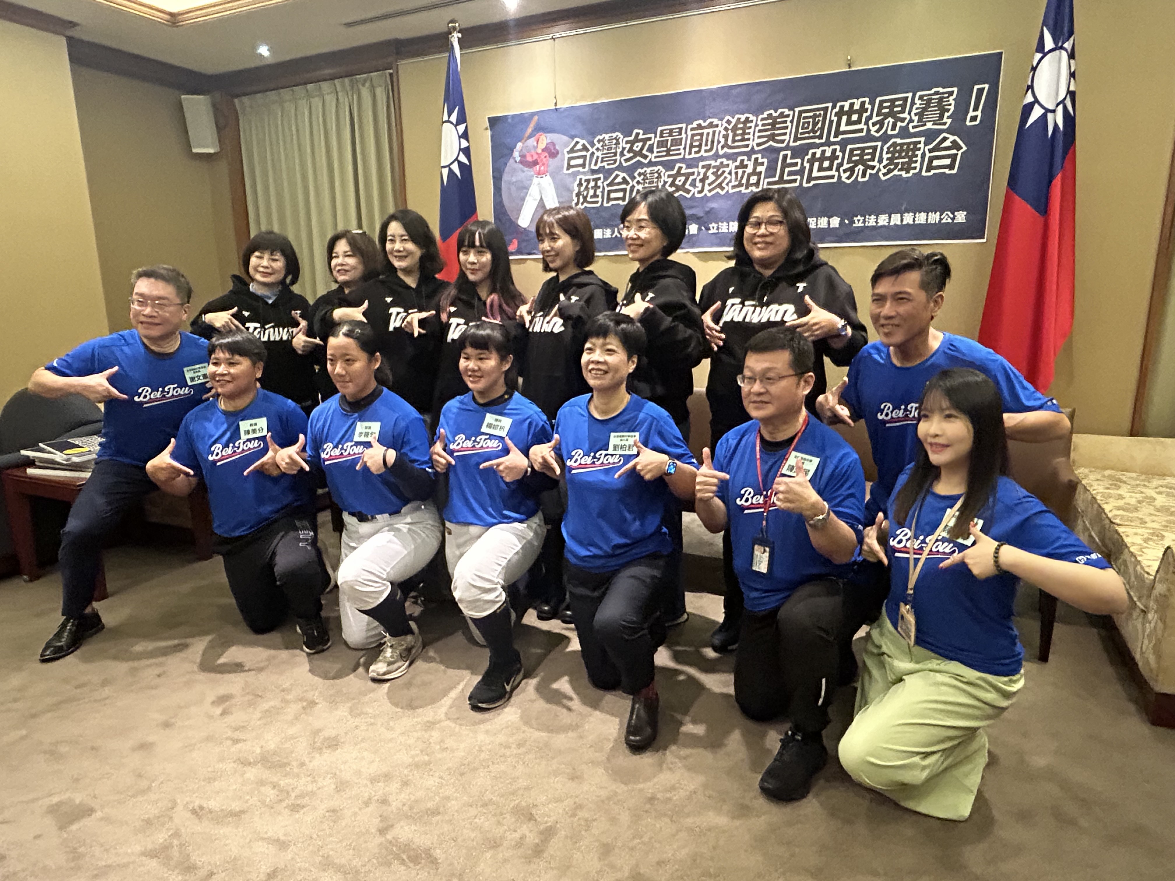 立法院女子運動外交促進會10日偕同社團法人台灣運動好事協會今天(10日)召開記者會，共同為即將出國比賽的北投女壘隊加油打氣。(趙婉淳 攝)