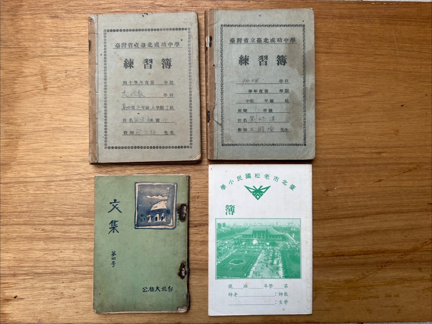 臺灣百年文教/文具/教科書展 episode artwork