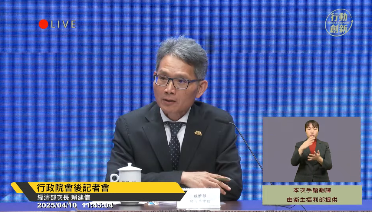 經濟部次長賴建信10日表示，將加強推動投資台灣三大方案。(圖擷自YouTube)