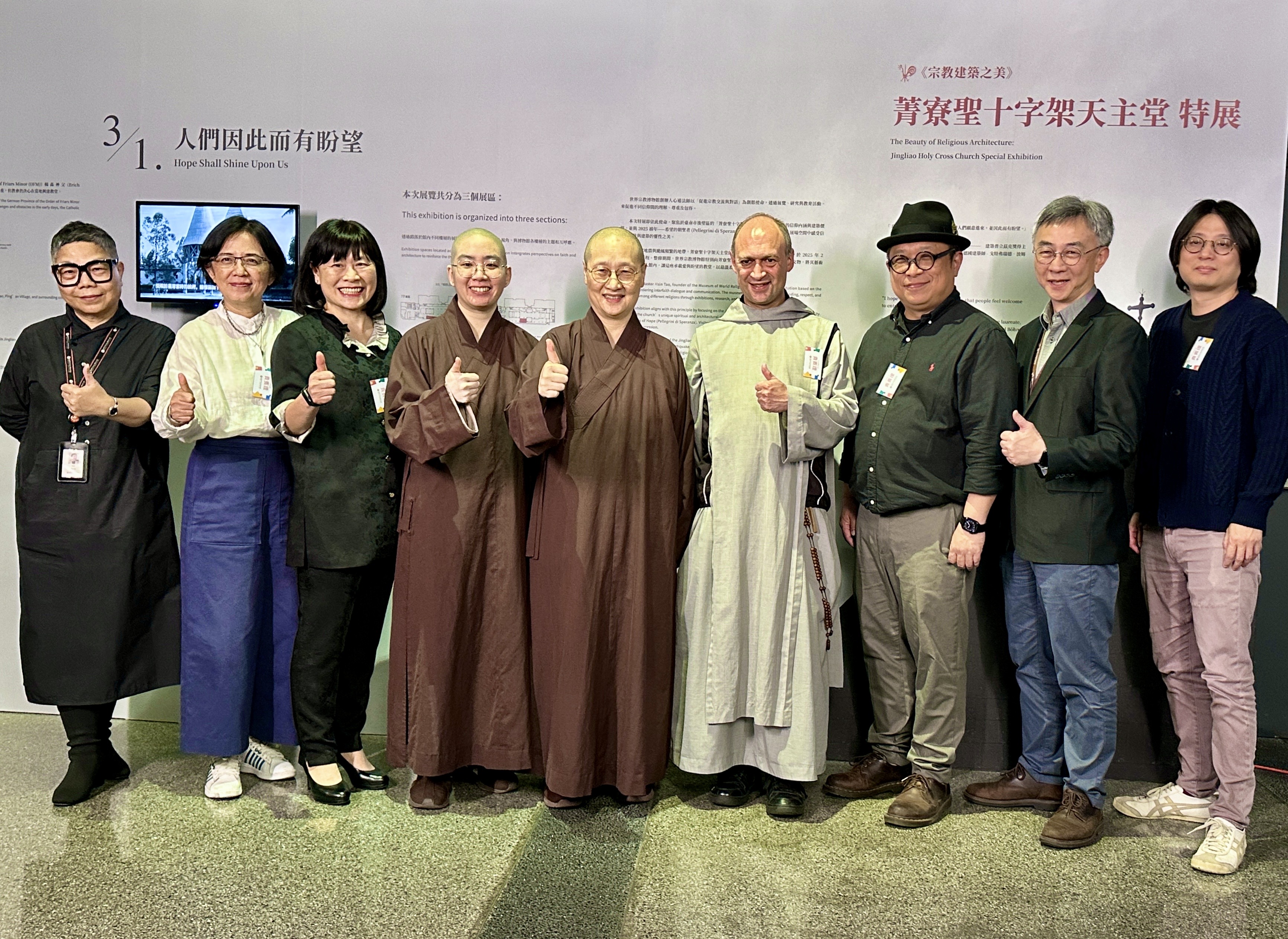 世界宗教博物館舉辦「菁寮聖十字架天主堂」特展。(宗博館提供)