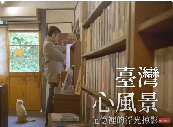 「臺灣心風景」記憶裡的浮光掠影走訪全台獨立書店的精采歷程