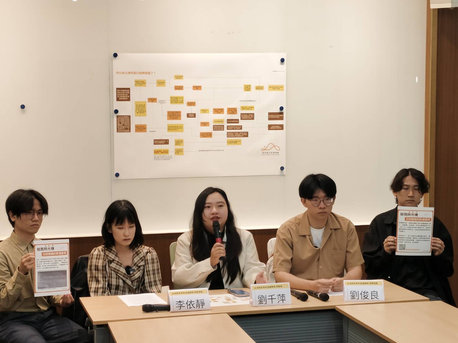 「移民青年倡議陣線」今天(14日)提出5大訴求，要求解決中配或中配子女除籍補件的行政瑕疵。(王韋婷攝)