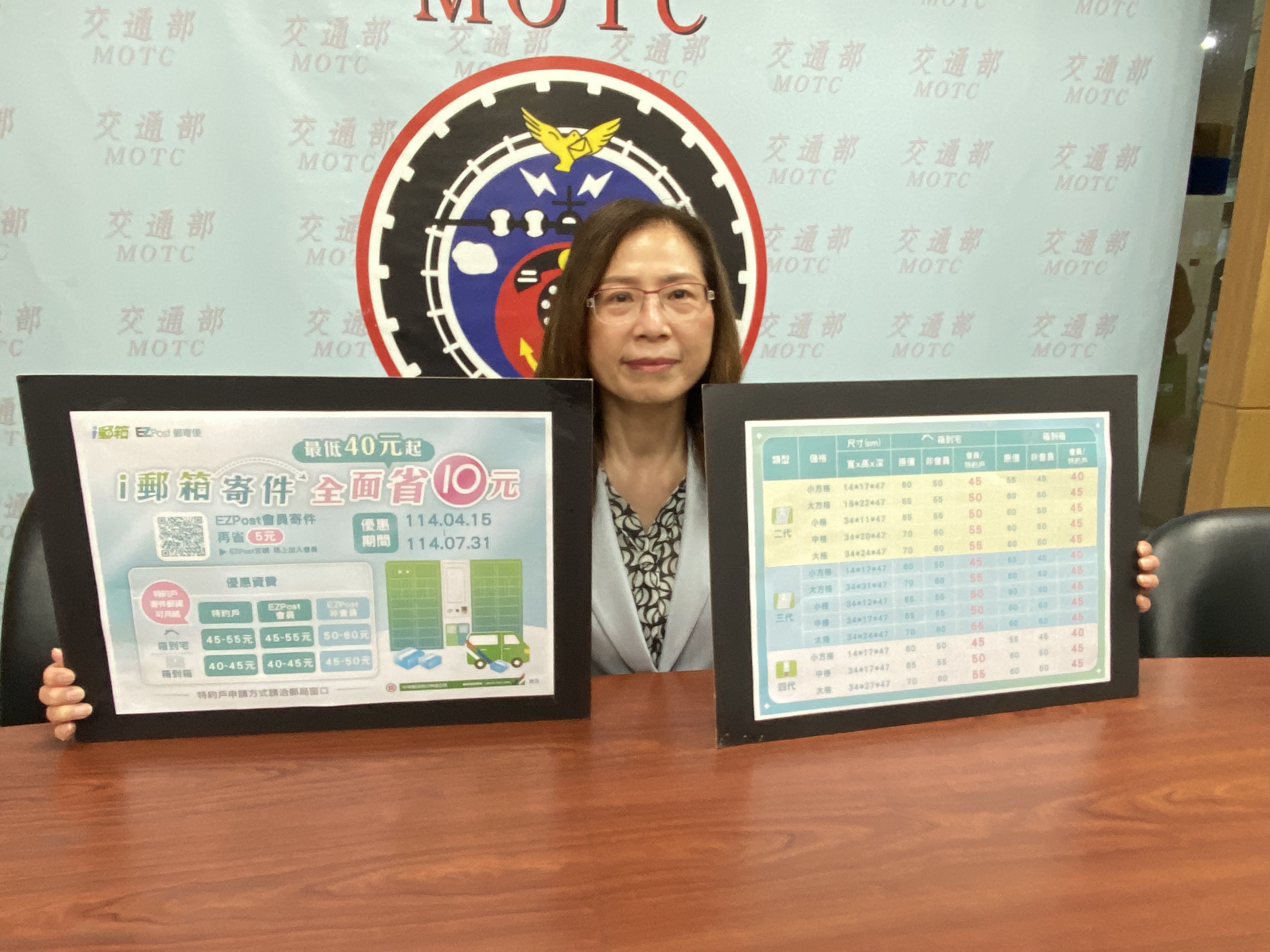 中華郵政發言人王婉如15日表示，中華郵政即日起到7月底，將推出i郵箱寄件限時優惠，每件可享新台幣10-15元的折扣。(吳琍君攝)