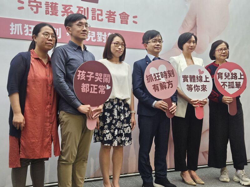 衛福部15日舉辦「抓狂時刻，育兒對策」終止兒虐守護系列記者會，台灣適性發展促進會副祕書長楊珮璉（右2）建議，照顧者可透過「停-停止自責、看-看見孩子的需求與發展、聽-聽取正向建議與支持」，替抓狂時刻降溫，降低兒虐發生風險。 (圖：中央社)