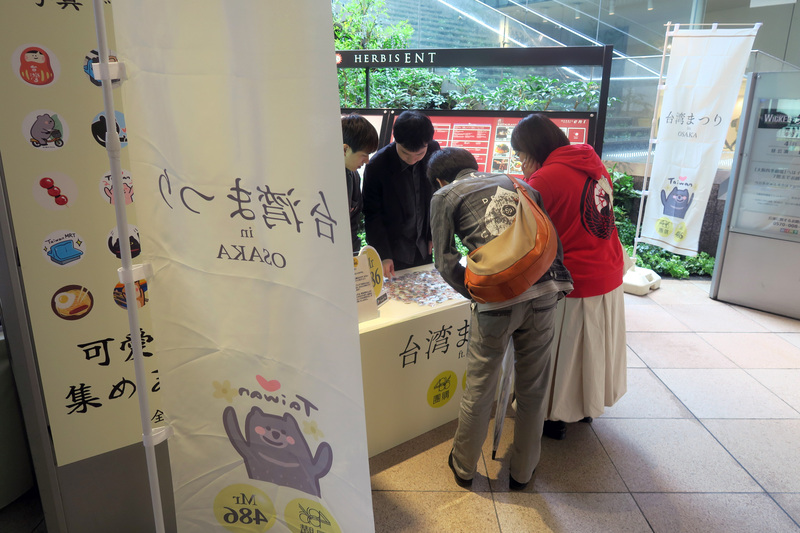 印太戰略智庫12、13日在日本大阪舉行「台灣祭」，現場擺設攤位吸引日本民眾參與。(圖：中央社)