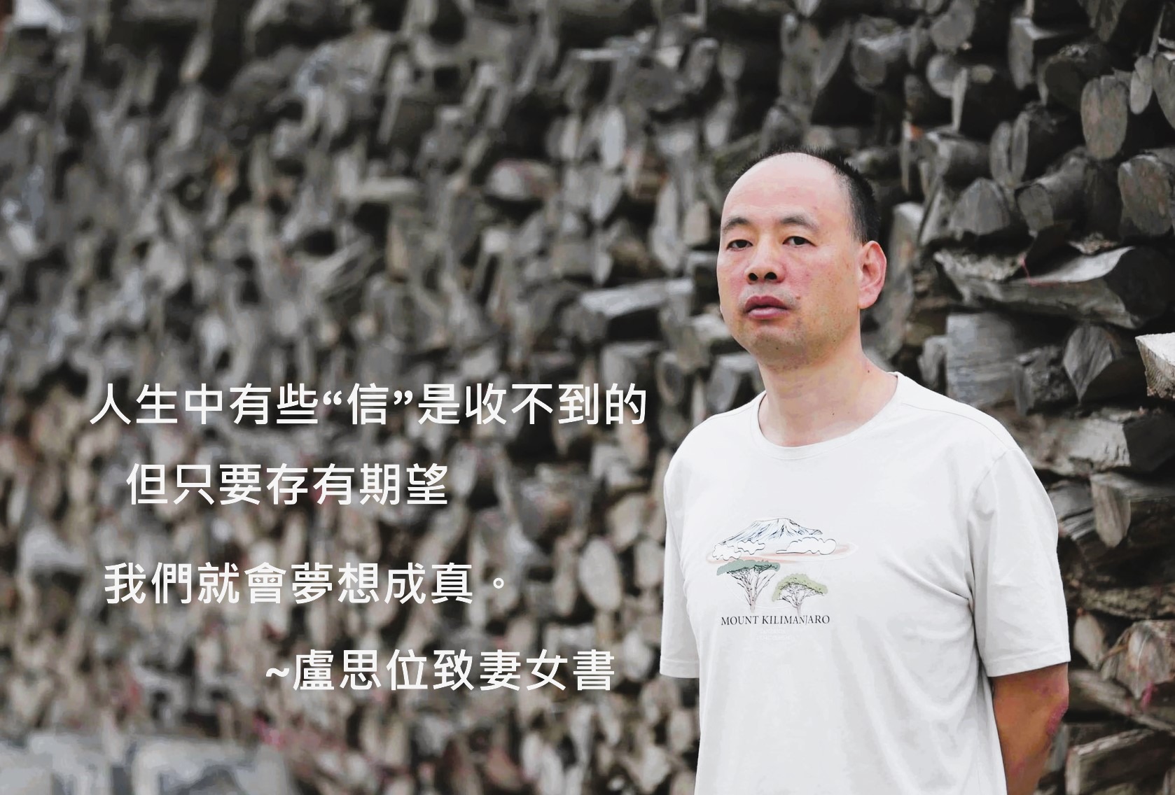 中國人權律師盧思位(圖取自張春曉X平台)