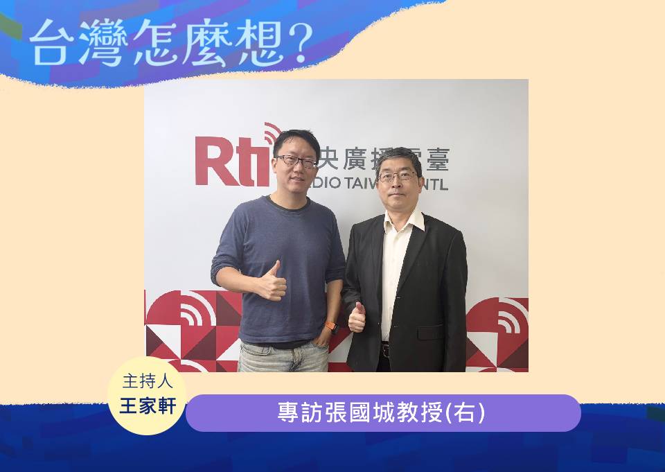 【台灣怎麼想？】難以捉摸的關稅戰，川普怎麼想？台灣準備好了嗎？ episode artwork