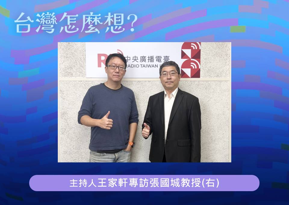 【台灣怎麼想？】川普認為美國在衰退，真的嗎？ episode artwork
