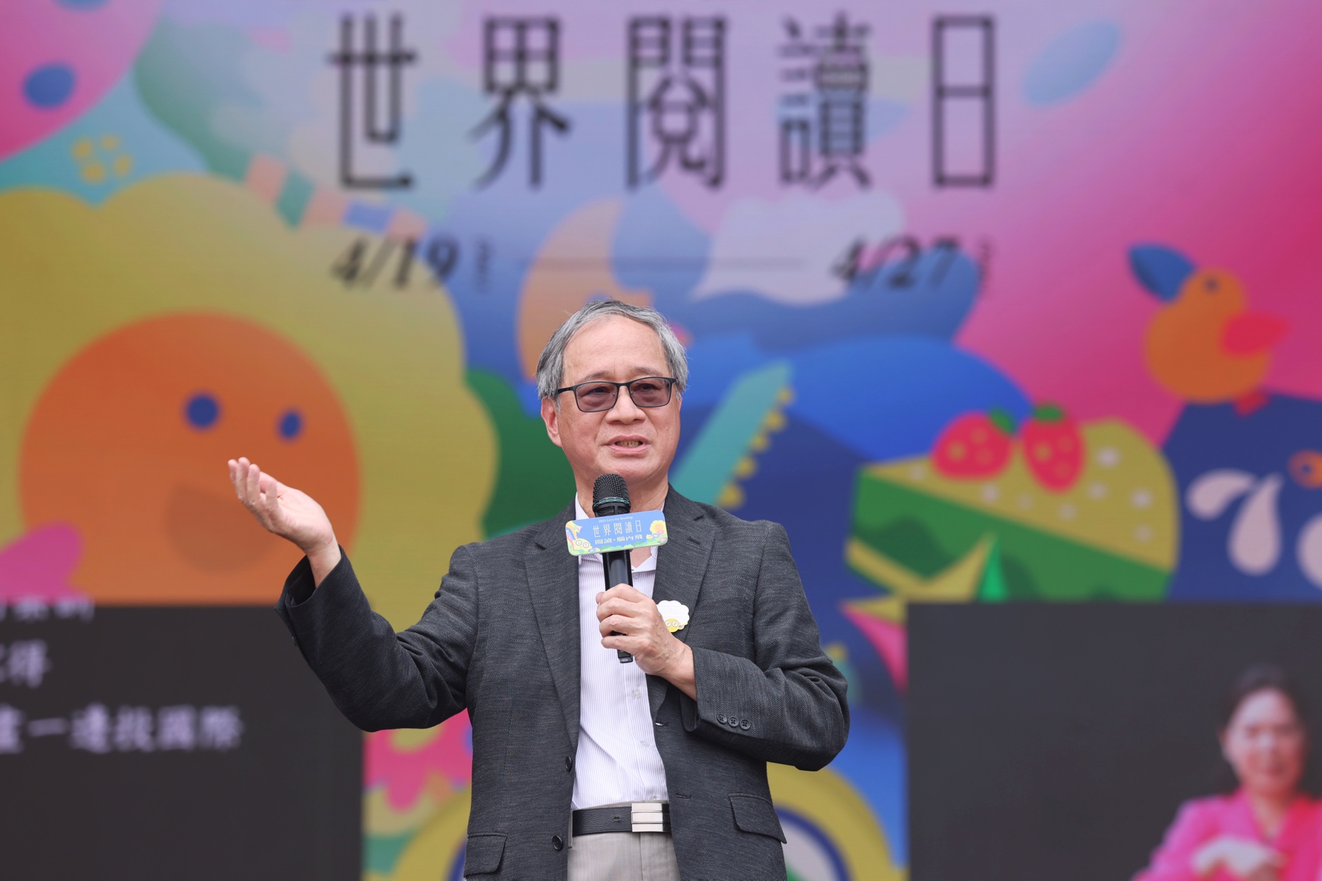 文化部長李遠19日在2025年世界閱讀日「閱讀．腦內飛」活動開幕式致詞。 (圖:文化部)
