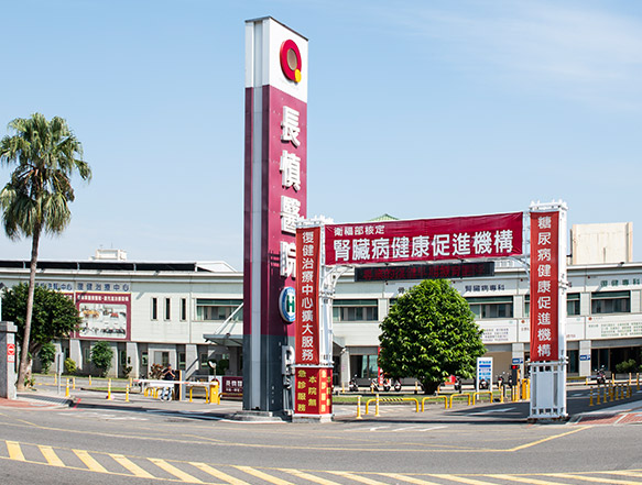 桃園市中壢區長慎醫院。(圖：長慎醫院官網)