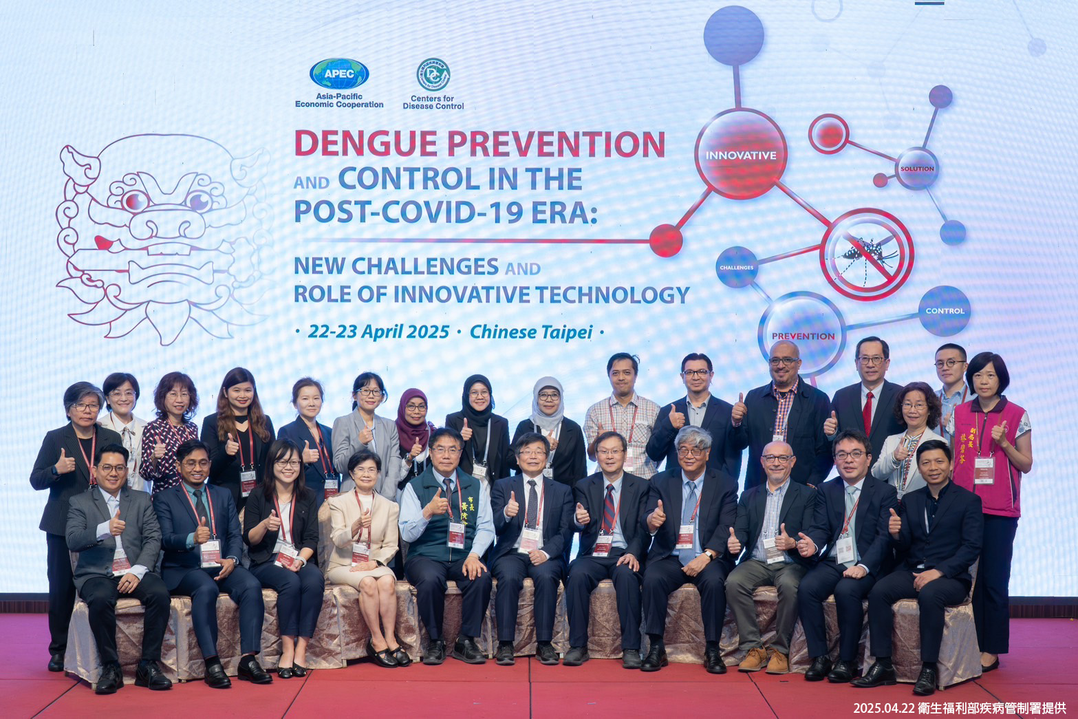 疾管署今天(22日)起一連2天，舉辦「後疫情時代登革熱防治新挑戰與創新科技運用研討會」，邀請各國登革熱專家交流，希望建立我國與各經濟體的登革熱防治網絡，並推動登革熱區域防治。(疾管署提供)