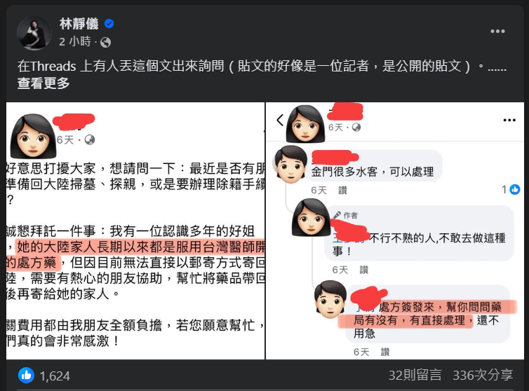 衛福部次長林靜儀22日提醒，若有「不符合適應症卻要求開立藥品」、「沒有那種病卻長期拿處方藥」這2情況，醫師可依專業拒絕開藥。(FB@林靜儀)