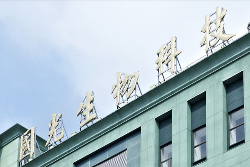 國光生技 。(圖：國光生技網頁)