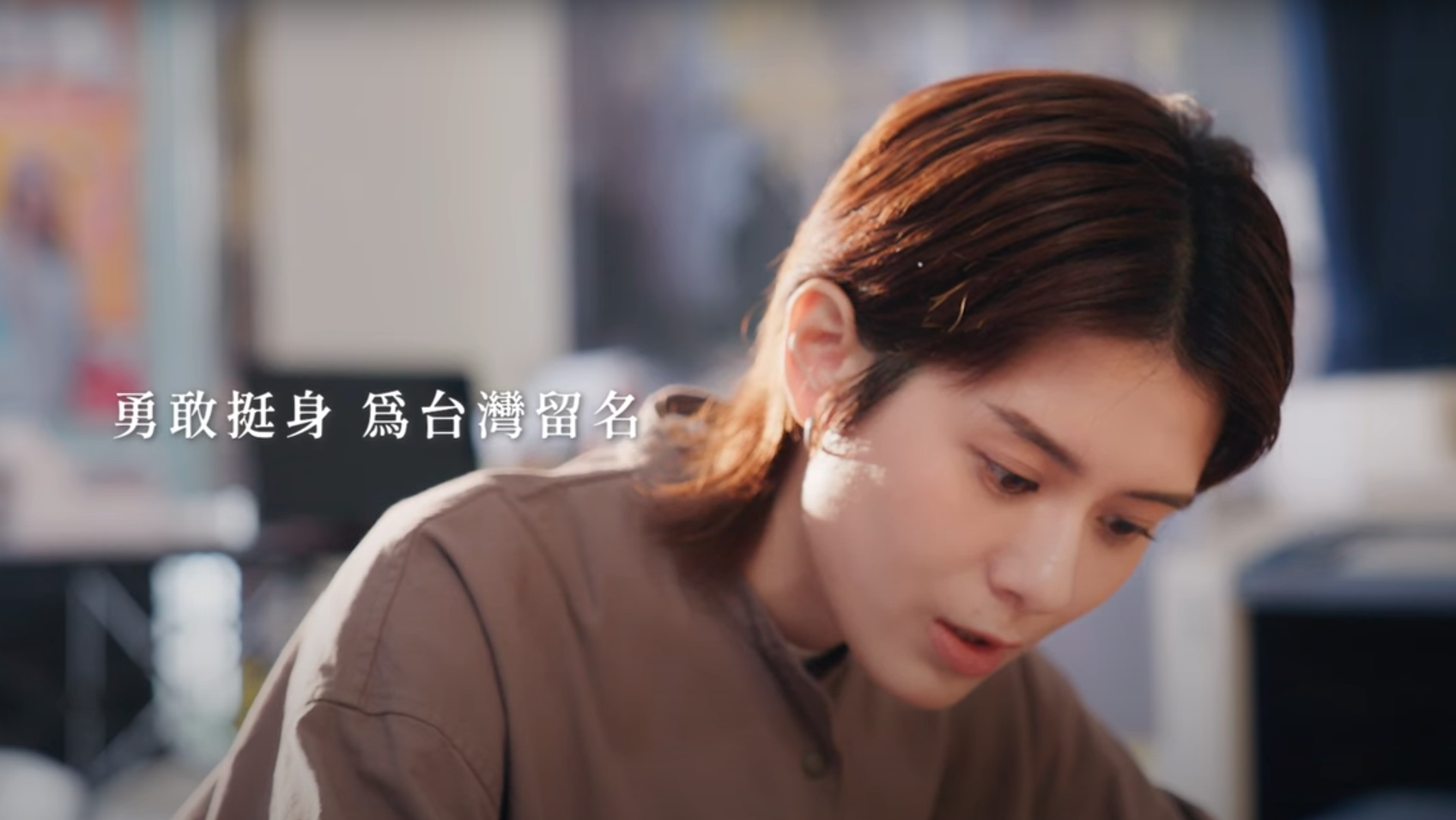 民進黨中常會上播放最新挺公民罷免行動影片「勇敢挺身、為台灣留名」。(翻攝民進黨YouTube頻道)