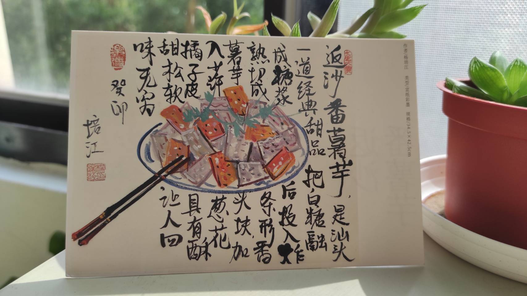 有些人雖不常聯絡，但關懷掛念一直都在，紙短情長溫馨滿載 episode artwork