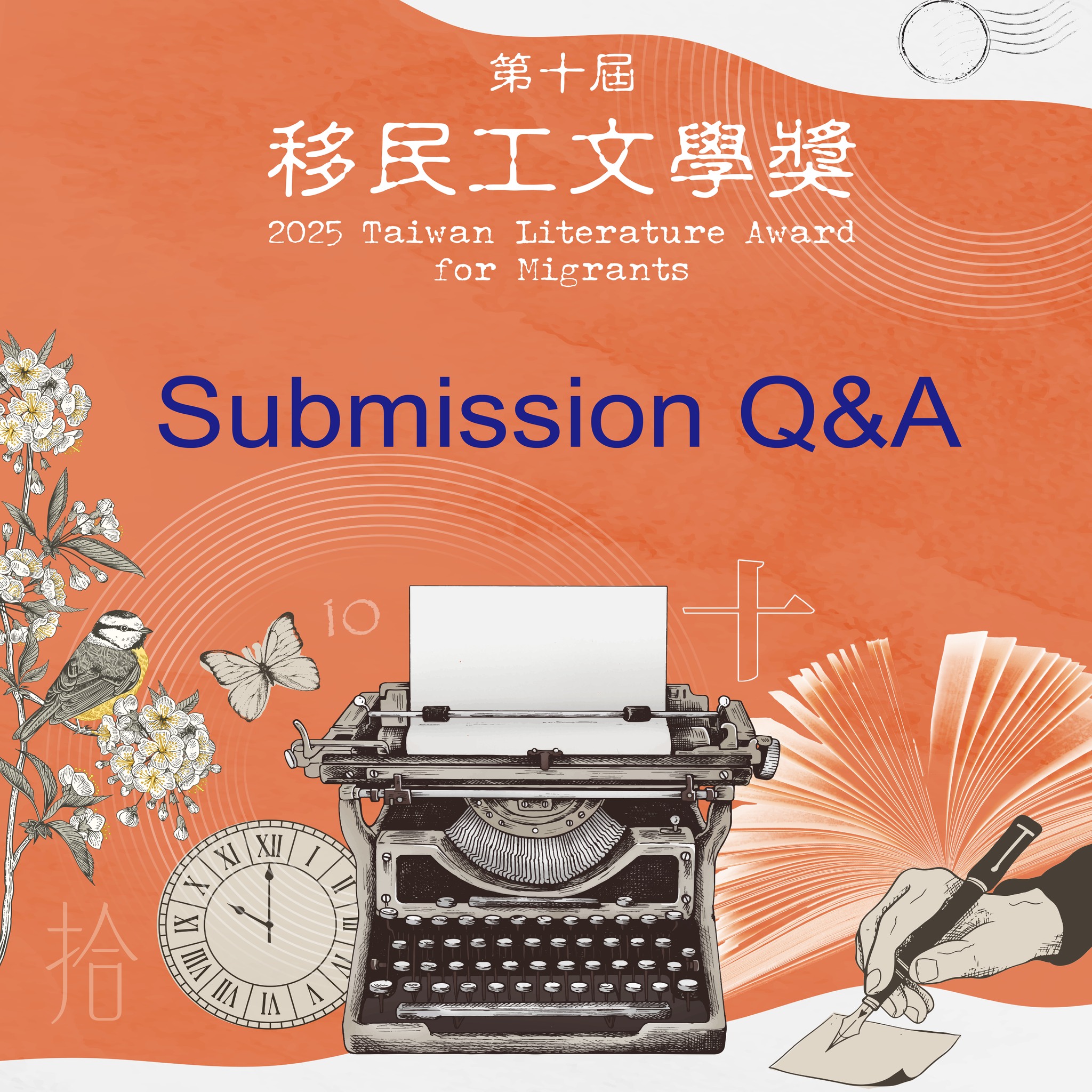 第十屆移民工文學獎歡迎全球移工、新住民及其子女踴躍投件，官方粉專臉書書專頁上也持續更新常見問答集。(圖擷自Taiwan Literature Award for Migrants臉書粉專)