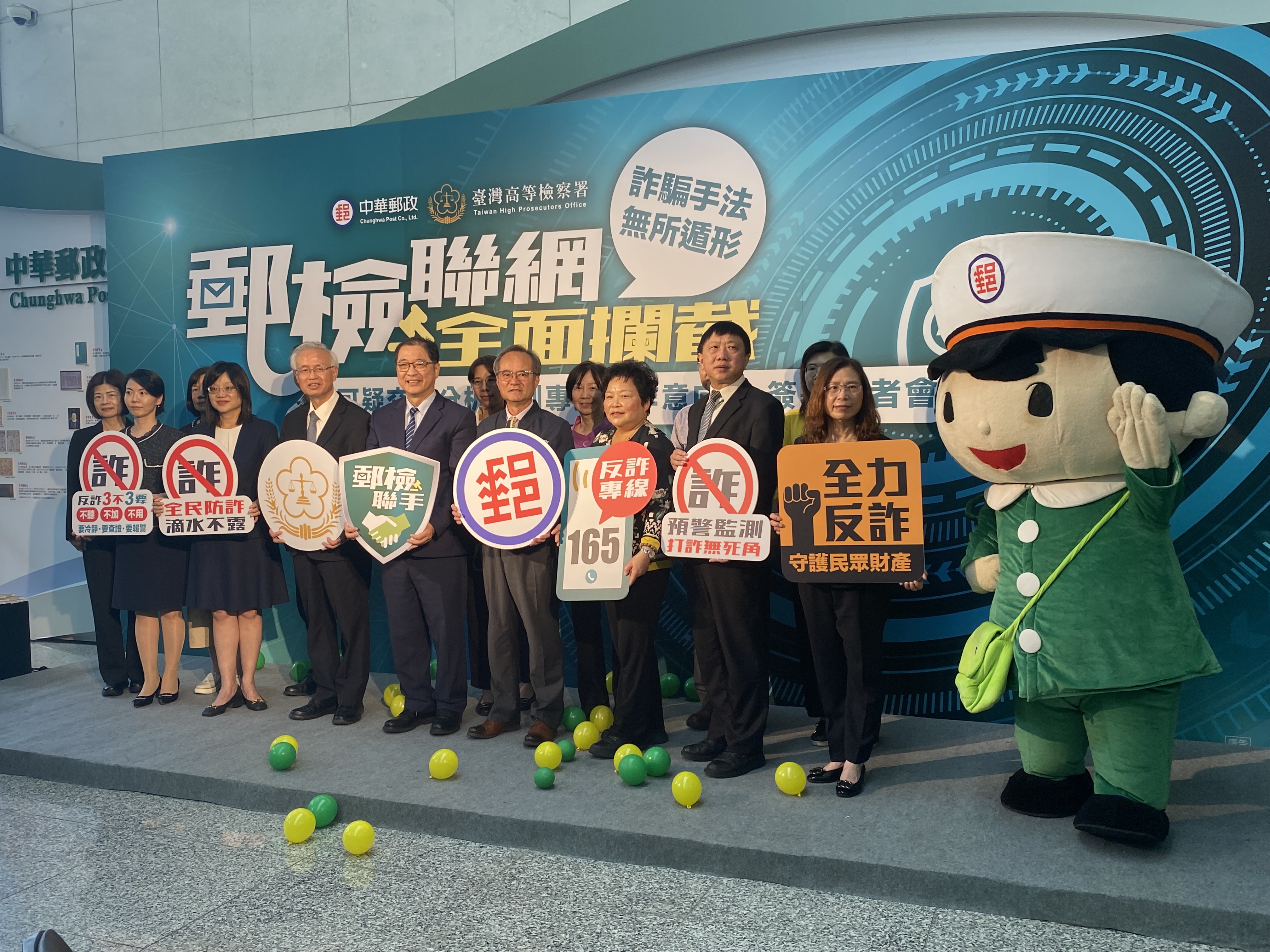 中華郵政公司今天(29日)攜手台灣高等檢察署，簽署「可疑交易分析機制專案合作意向書」，邁向「郵檢聯網」打擊金融詐騙的里程碑。(吳琍君攝)