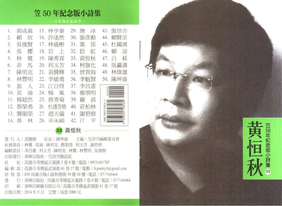 從地下到地上的台灣客語廣播天空 episode artwork