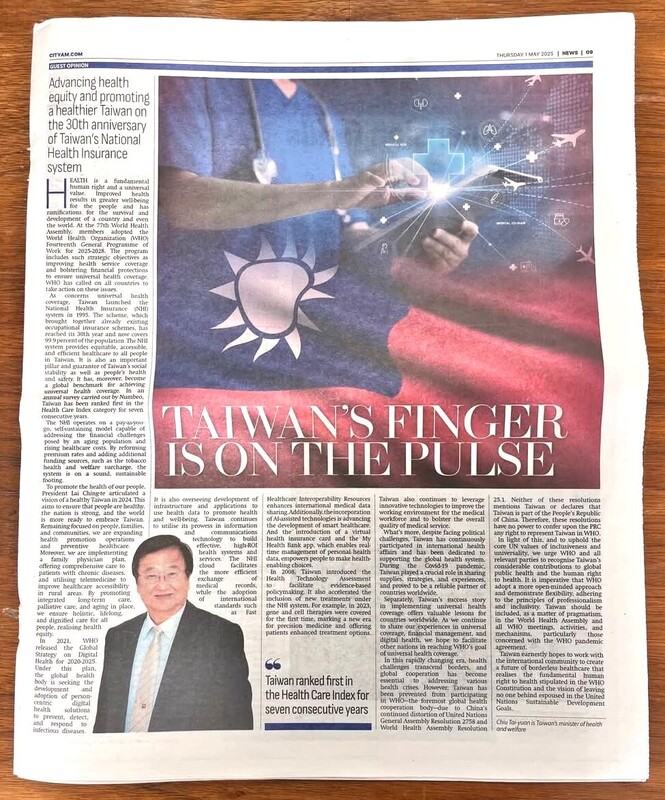 倫敦「金融城早報」(City AM)1日以全版規格，刊登衛福部長邱泰源專文，闡述台灣健保實施30年成果，以及台灣如何致力落實「全民均健」等世界衛生組織(WHO)願景。(駐英國代表處提供)(圖：中央社)