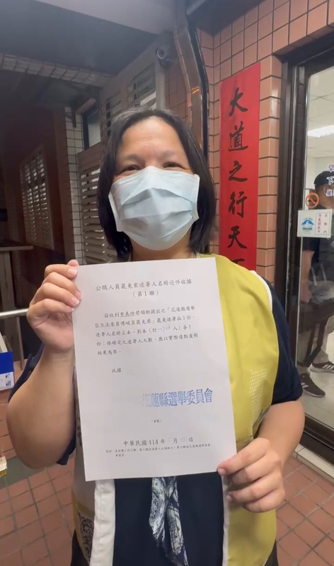 罷免國民黨籍立委傅崐萁第2階段連署書2日送件，花蓮縣選舉委員會初步清點格式後剔除11張，有效連署書為3萬2766份，圖為罷免領銜人李美玲拿出罷免案連署人名冊送件收據。(微光花蓮提供)(圖：中央社)