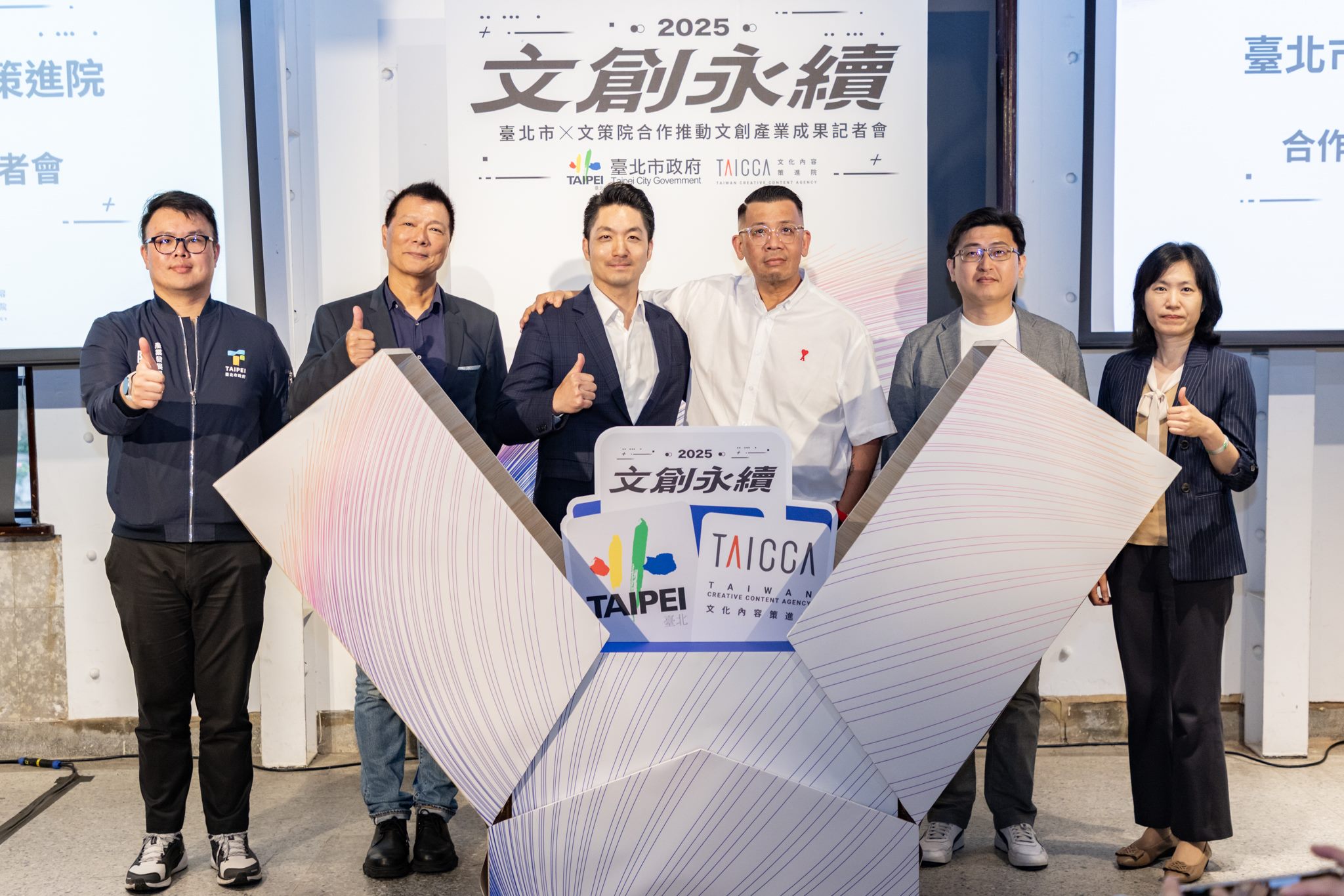 台北市長蔣萬安(左三)與文策院董事長蔡嘉駿(右三)，5日出席北市府與文策院合作成果發表會。(台北市文化局提供)