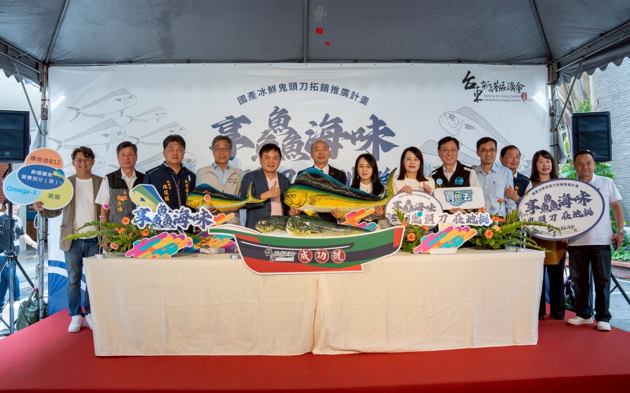 為活絡漁業通路並提升「鬼頭刀」產值，民進黨立委陳瑩、莊瑞雄在立法院舉辦「鬼頭刀」促銷推廣活動，立法院長韓國瑜、農業部長陳駿季及朝野立委皆到場力挺漁民 （圖：莊瑞雄辦公室提供）
