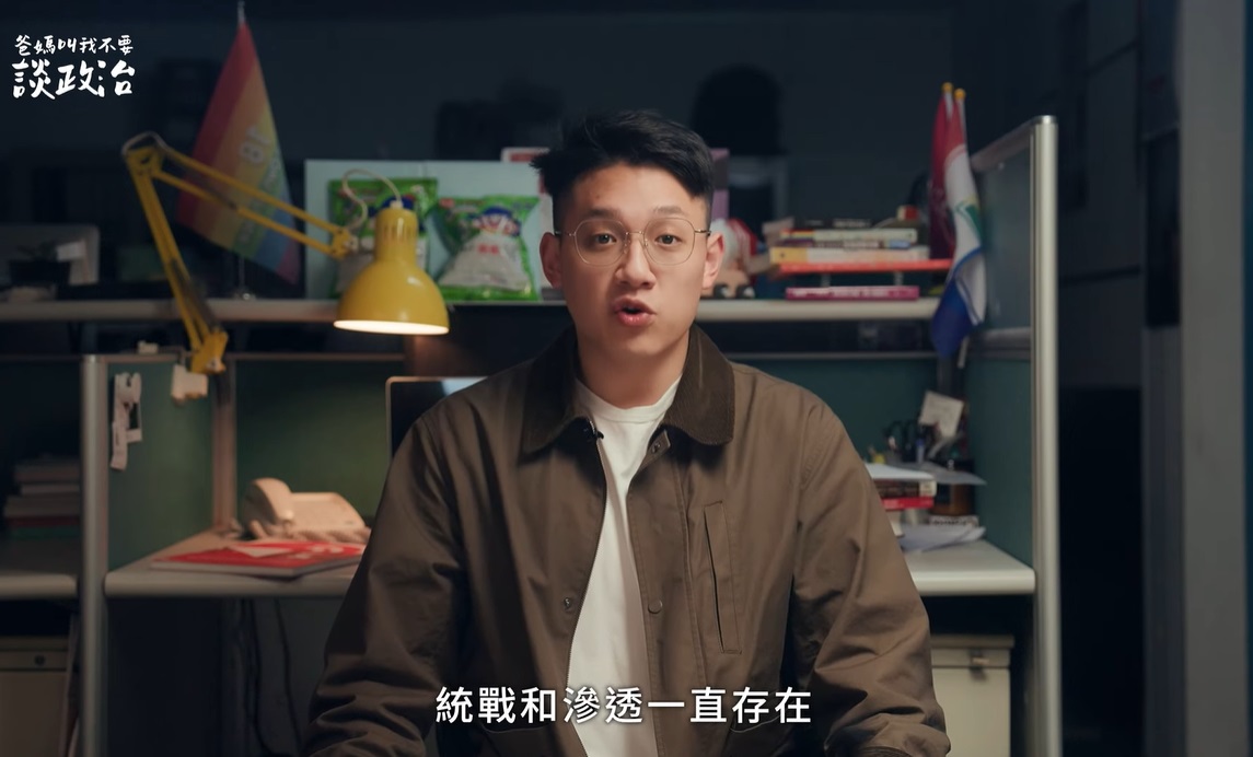 民進黨YouTube頻道推出網路節目「爸媽叫我不要談政治」。(圖擷自YouTube)