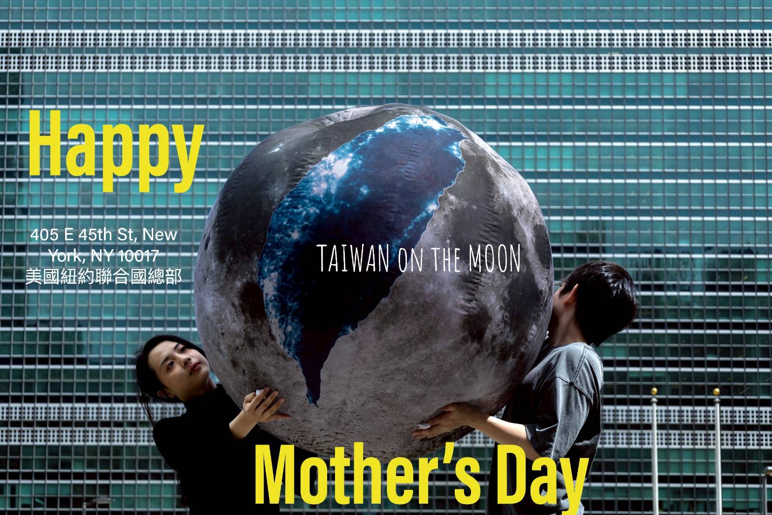 北美青年在聯合國總部大樓前進行「Taiwan on the moon」行動藝術。(台灣文學國家園區協進會秘書長蔣耀賢提供)