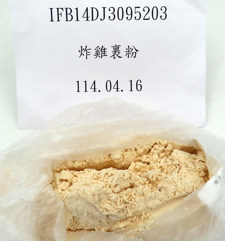 一批從美國進口的炸雞裹粉，被發現農藥殘留含量不符規定，超過1077公斤全數退運或銷毀。(食藥署提供)(圖：中央社)