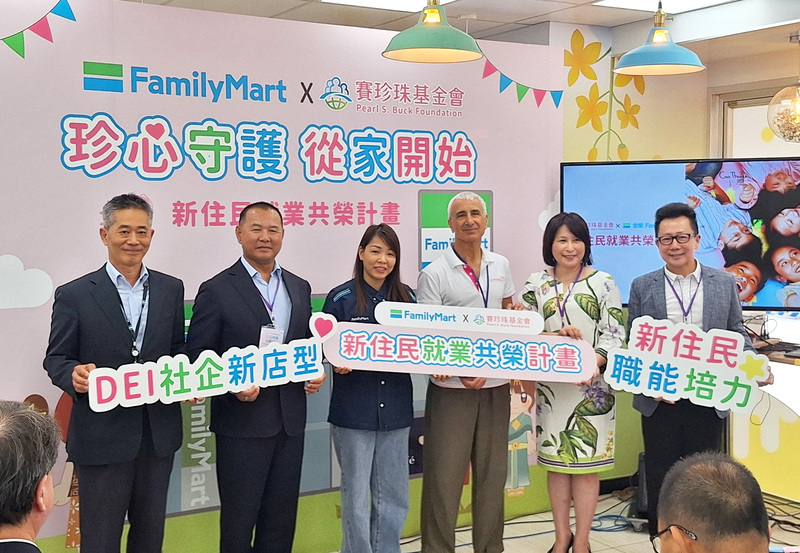 全家總經理薛東都（左2）13日出席全家與長期幫助經濟弱勢新住民家庭的「賽珍珠基金會」，開設全台首間新住民就業友善便利商店，會後談到今年展店計畫，目標將淨增150家。(圖：中央社)