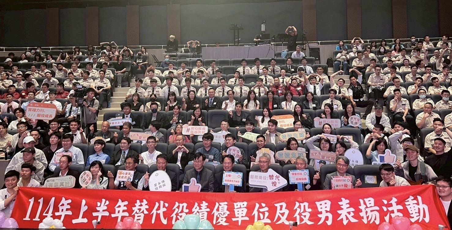 內政部14日舉辦「114年上半年替代役績優單位及役男表揚大會」，表揚33個替代役績優單位及90位績優替代役役男。(圖：內政部)