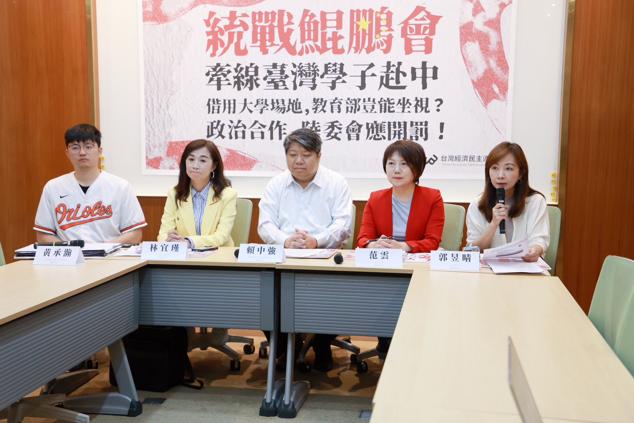 台灣經濟民主連合今天(14日)表示，中華鯤鵬會長期配合中國對台統戰。內政部指出，中華鯤鵬會沒有依法定期召開理、監事會及會員大會，違反人民團體法，限期6月6日前改善，否則將予以解散處分。(圖 : 郭昱晴臉書)