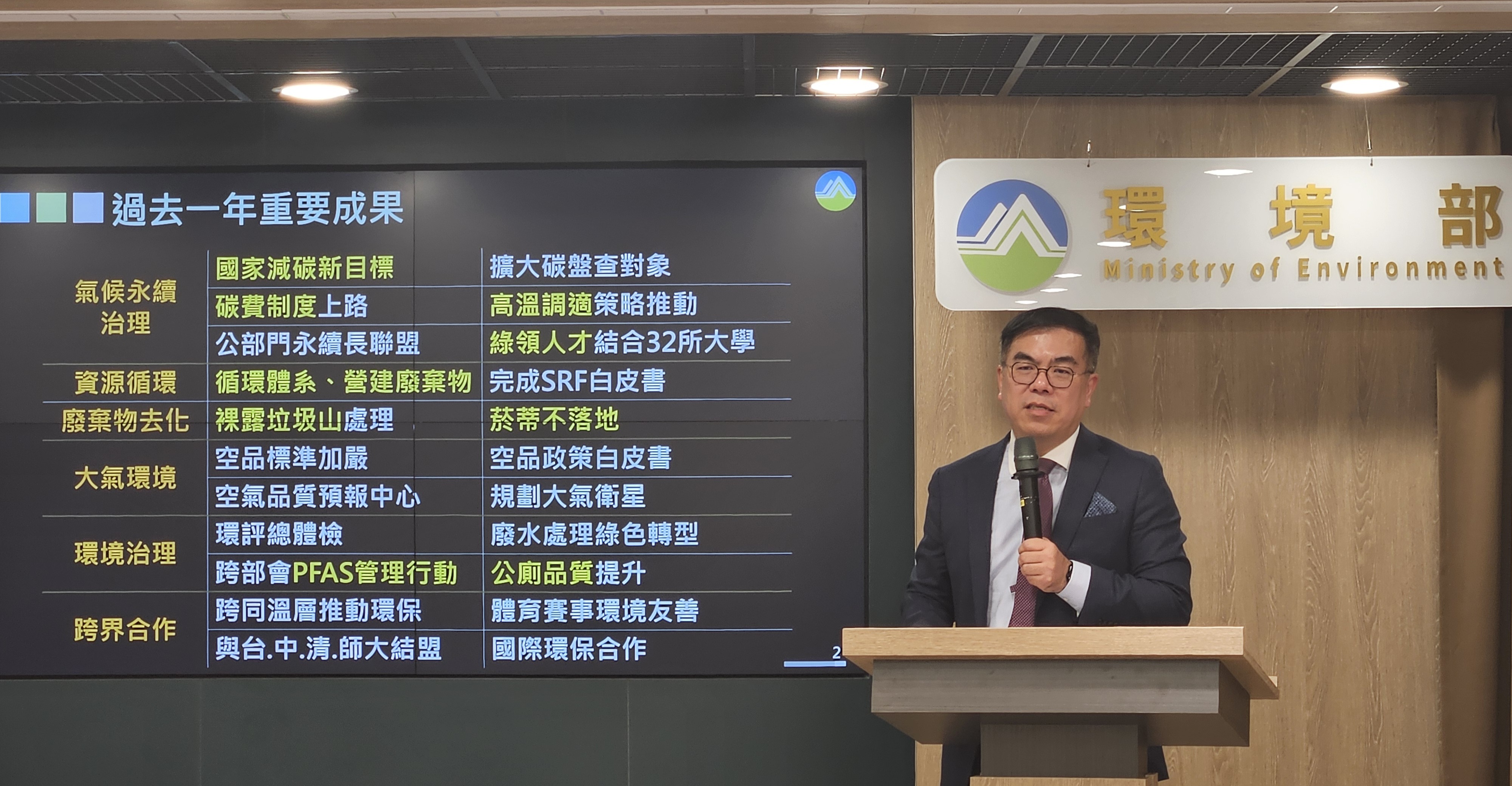 520前夕，環境部長彭啓明15日說明1年來施政成果。(劉品希 攝)