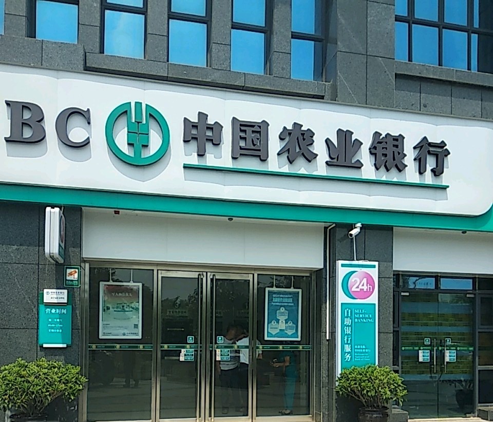 中國湖南株洲一家農業銀行要求重病老人本人親自前往提領存款，結果病人死在銀行門口引發公憤。圖為中國農業銀行/示意圖(微博)