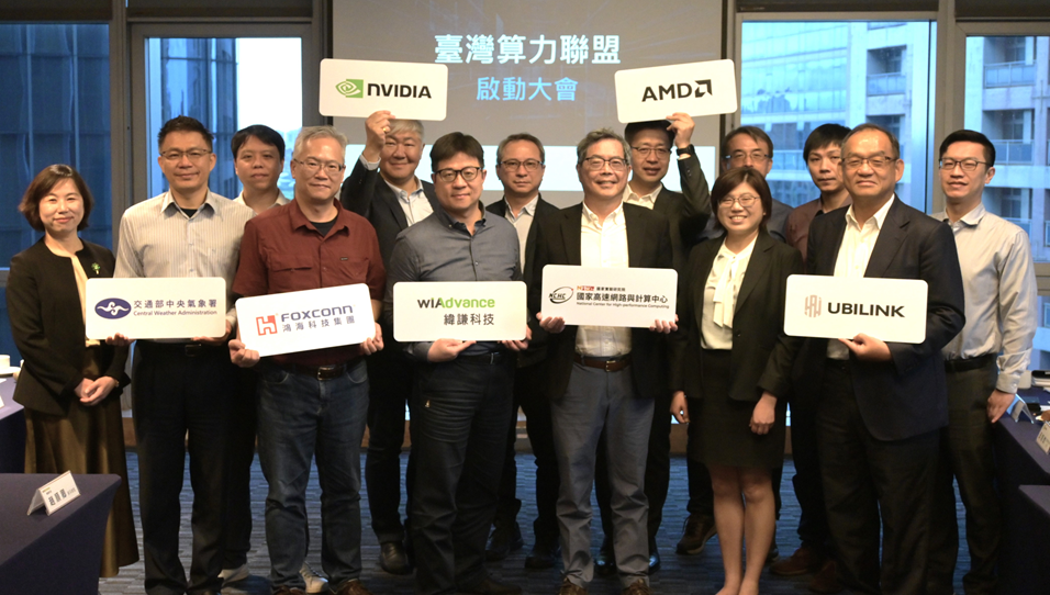 氣象署16日攜手國家高速網路與計算中心，與NVIDIA、AMD、鴻海、友崴超級運算、緯謙科技，共同成立「台灣算力聯盟」。(氣象署提供)