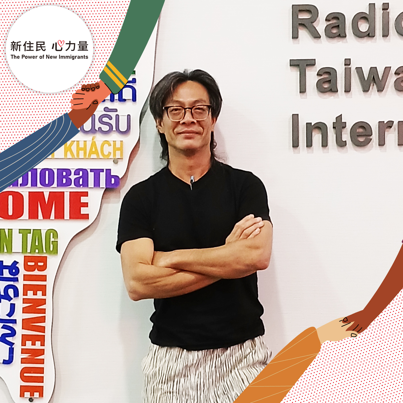 「新住民心力量」廣播節目17日播出最新一集，海洋台灣文教基金會董事「貓哥」林群獲邀到節目中分享他與外籍漁工長期互動經驗。(圖：央廣)