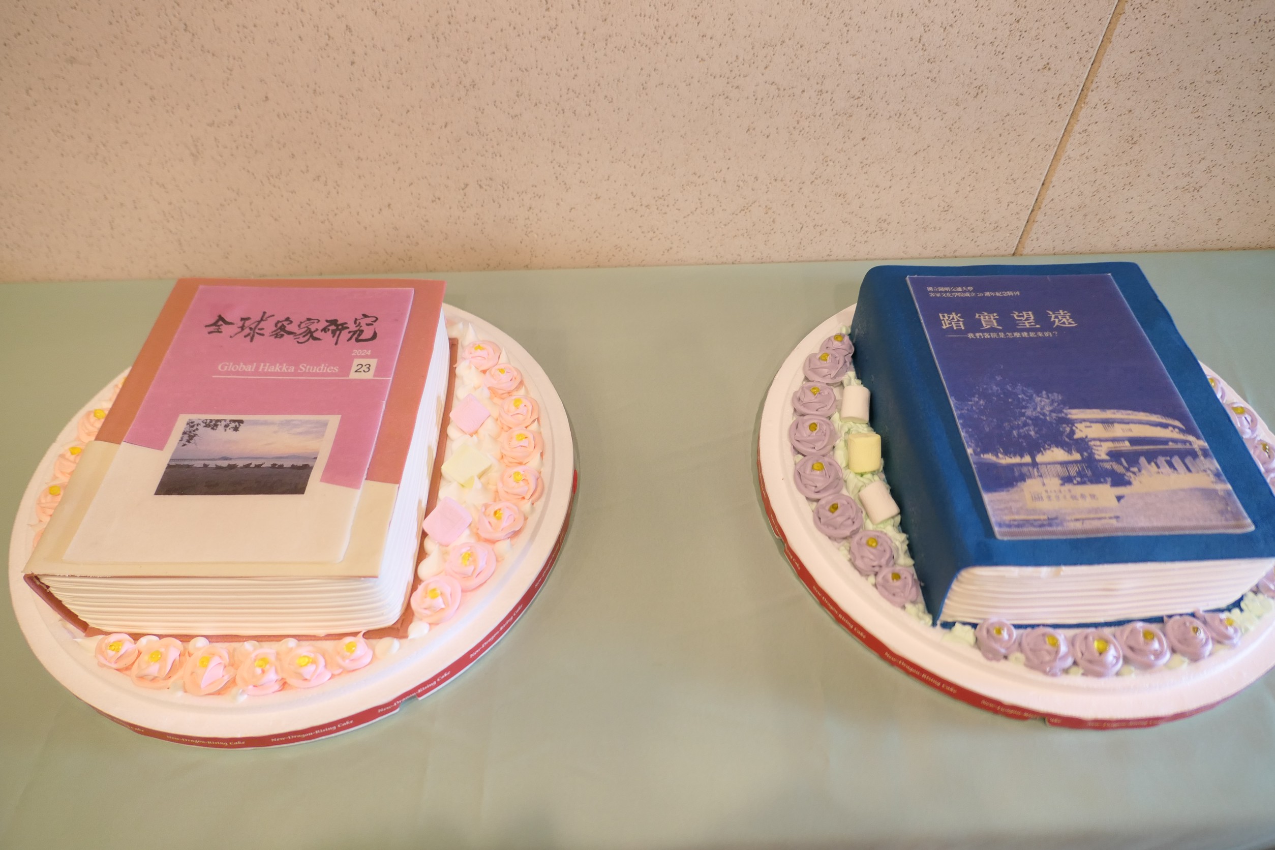 《全球客家研究期刊》造型蛋糕與客院20週年紀念特刊《踏實望遠》書本造型蛋糕(圖片為客委會提供)