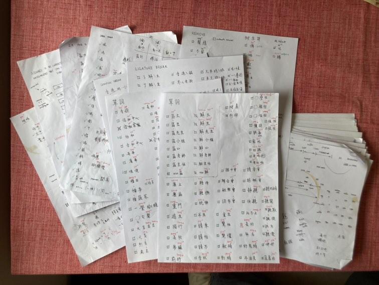 一套粵語字體為何做了數年還未完成？粵語的複雜，藏在每個字裡 episode artwork