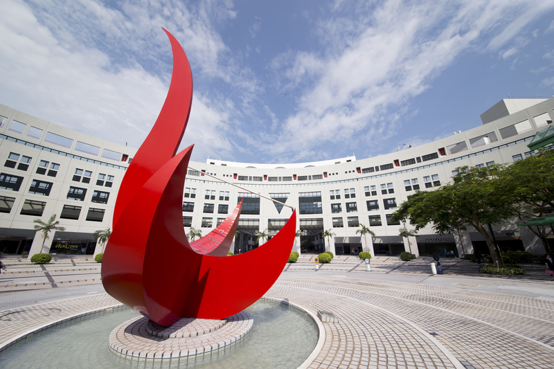香港科技大學（圖）23日向被驅趕的美國哈佛大學國際本科生及研究生伸出橄欖枝，公開邀請他們到科大繼續學業，並承諾安排他們轉學。（香港科技大學提供/中央社 )
