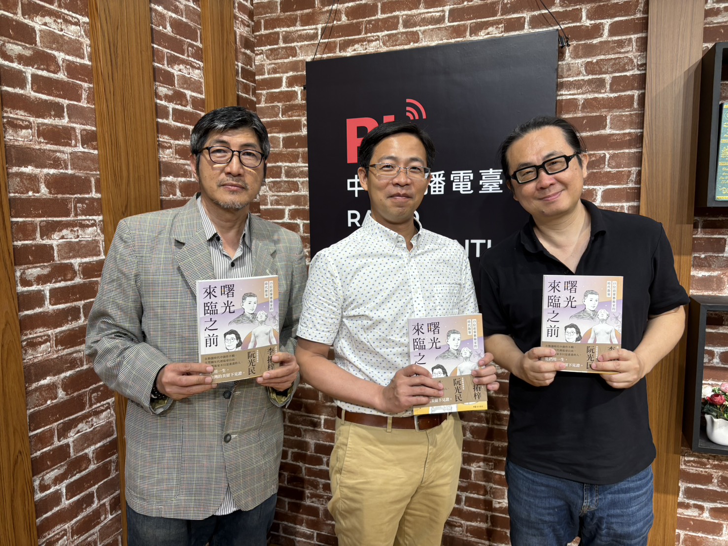 李拓梓（中）、阮光民（右）與主持人合影