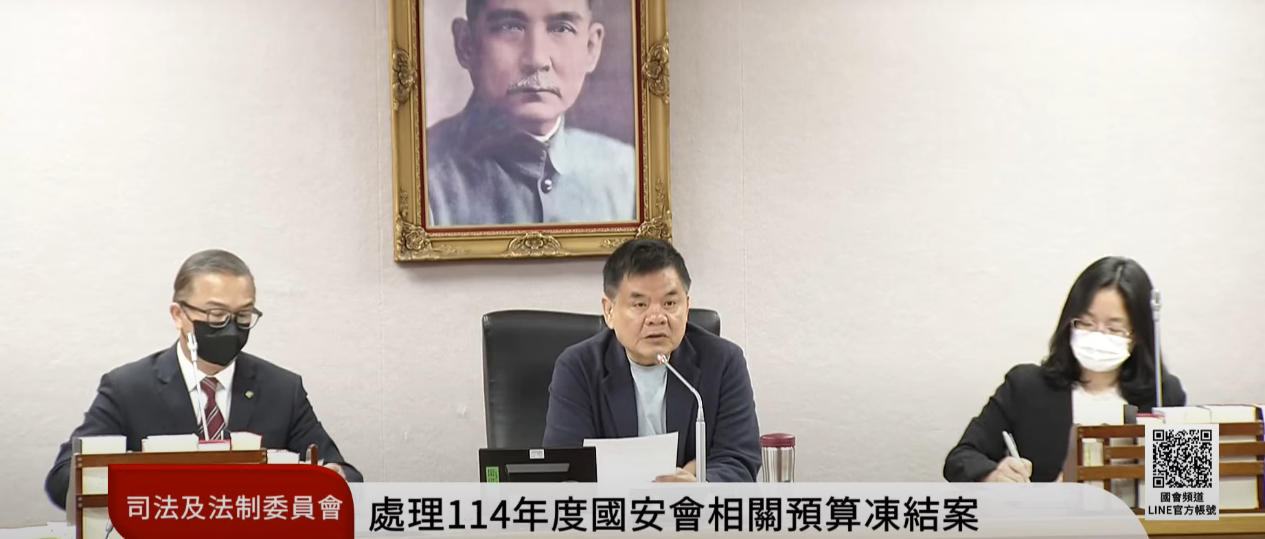 立法院司法及法制委員會26日處理今年度中央政府總預算關於國安會預算凍結項目等案。(翻攝國會頻道)