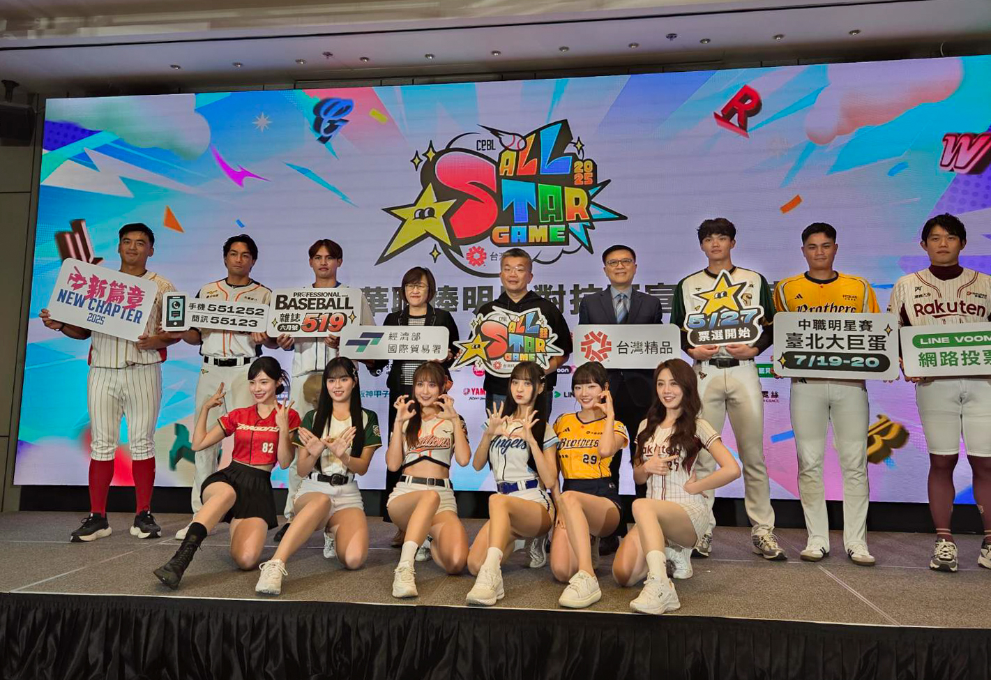 中職大聯盟26日宣布，2025中華職棒明星對抗賽將於7月19、20日在台北大巨蛋舉行。(江昭倫 攝)