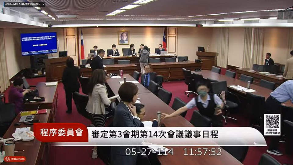 立法院程序委員會27日討論下次院會議程。(圖擷自國會頻道)