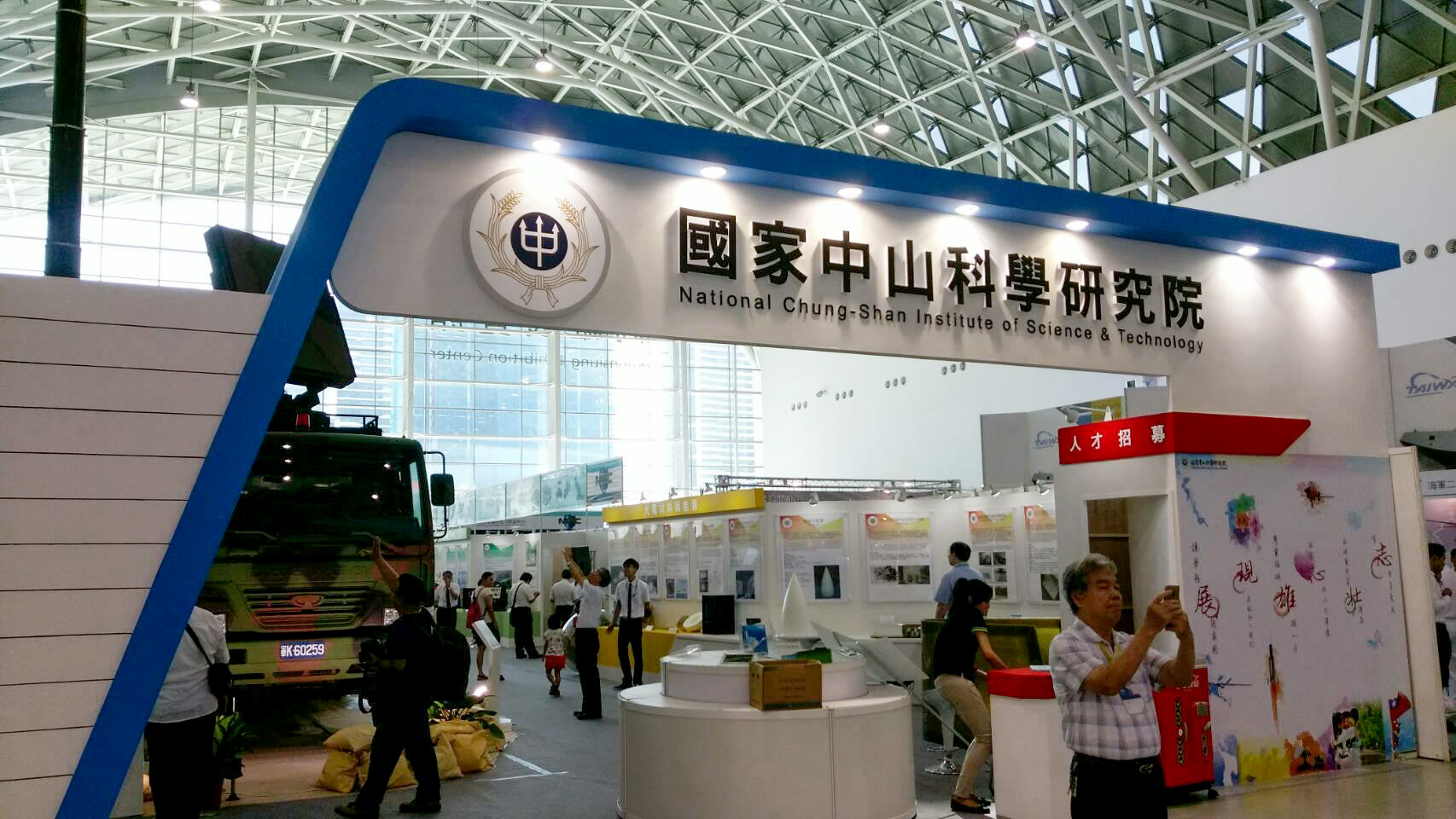 中科院將檢討現有200餘項國防研發成果，選取已無機敏性與具民間產業應用者，向國防部申請改列為一般研發成果，使相關國防技術能夠更加靈活運用於民間產業。(FB@國家中山科學研究院公共關係室)