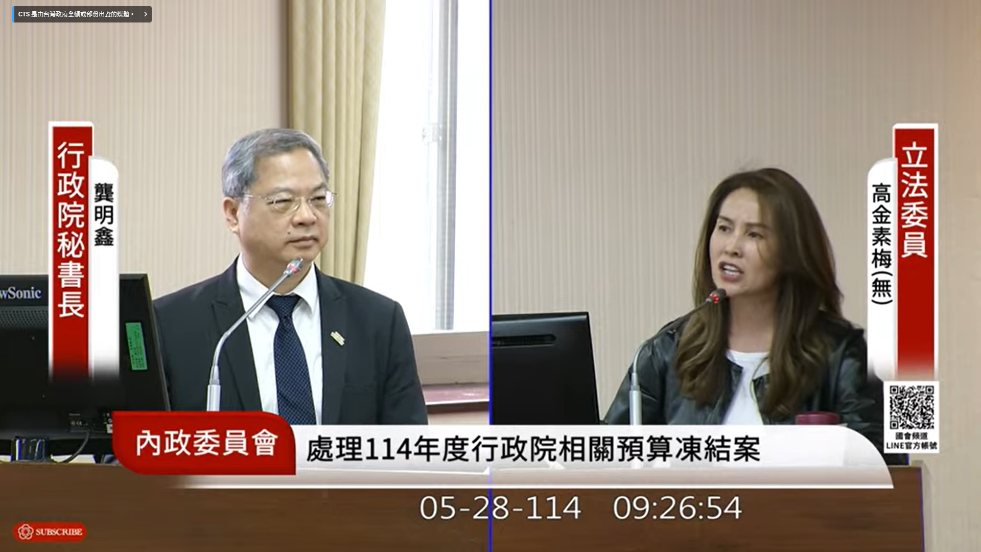 立法院內政委員會28日排定行政院預算解凍案，無黨籍立委高金素梅不滿原住民禁伐補償未以特別預算支應。(圖擷自國會頻道)