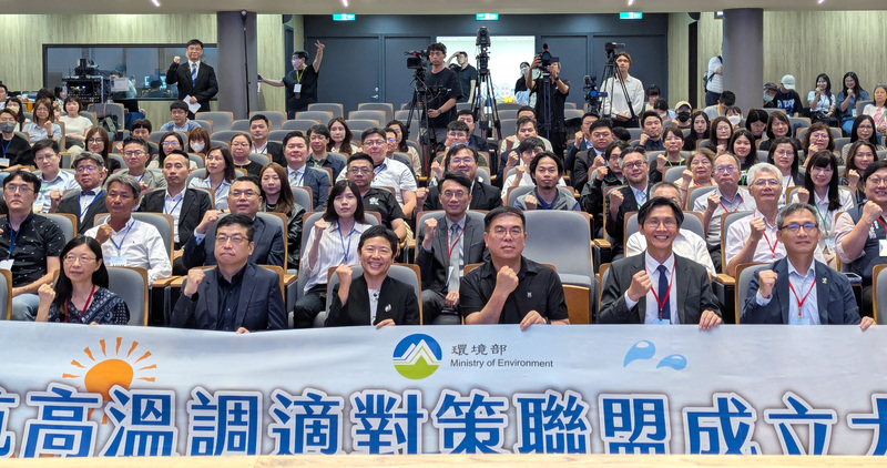 環境部3日舉辦「抗高溫調適對策聯盟」成立大會，環境部邀集產官學與民間團體建立高溫應變啟動機制、試辦抗高溫調適對策演練、建置高溫防護地圖，強化脆弱群體調適能力。(圖：中央社)