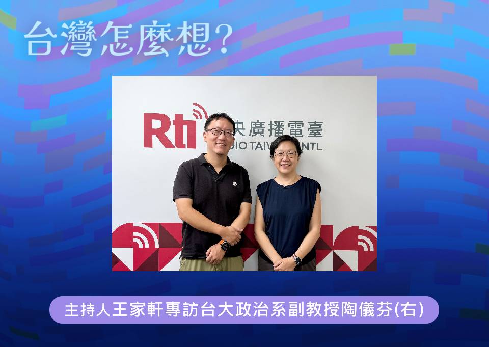【台灣怎麼想】《經濟學人》錯了嗎？台灣的反抗意志與政治僵局 episode artwork