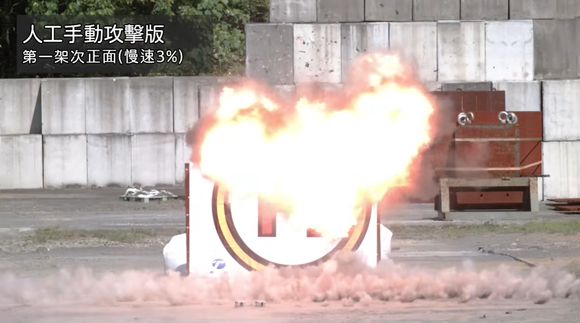 國防部軍事新聞通訊社今天(3日)於網路公開雷虎科技與中科院合作開發的「沉浸式自殺攻擊無人機(FPV)」測試影片，攻擊無人機執行AI精準打擊任務。(圖擷取自軍聞社YT)